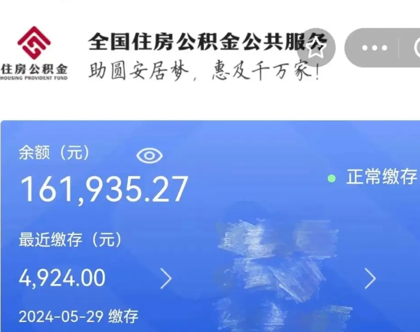 防城港个人公积金怎么提取现金（这样提取个人公积金）